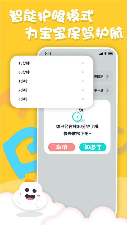中英文绘本故事APP官网下载