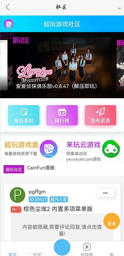 超玩游戏盒APP最新版本下载