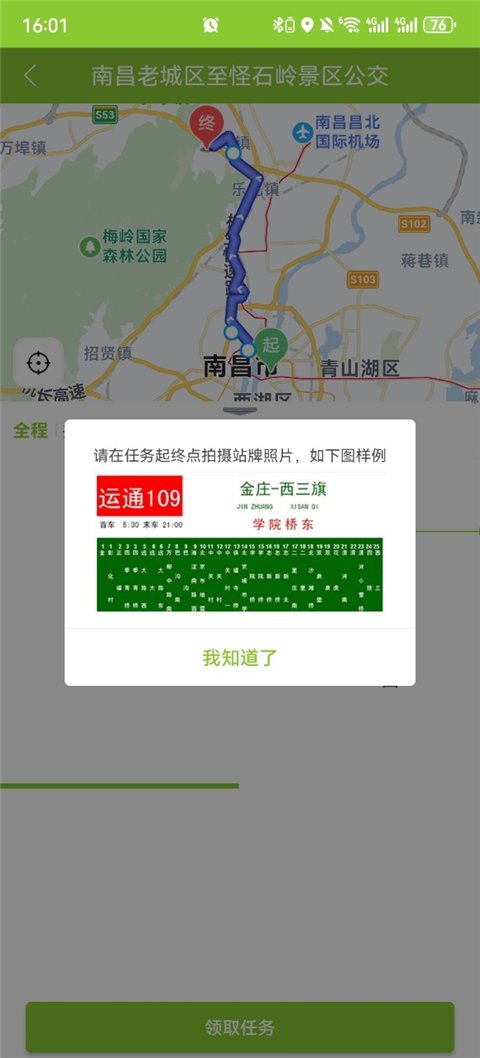 百度地图公交侠app官网下载