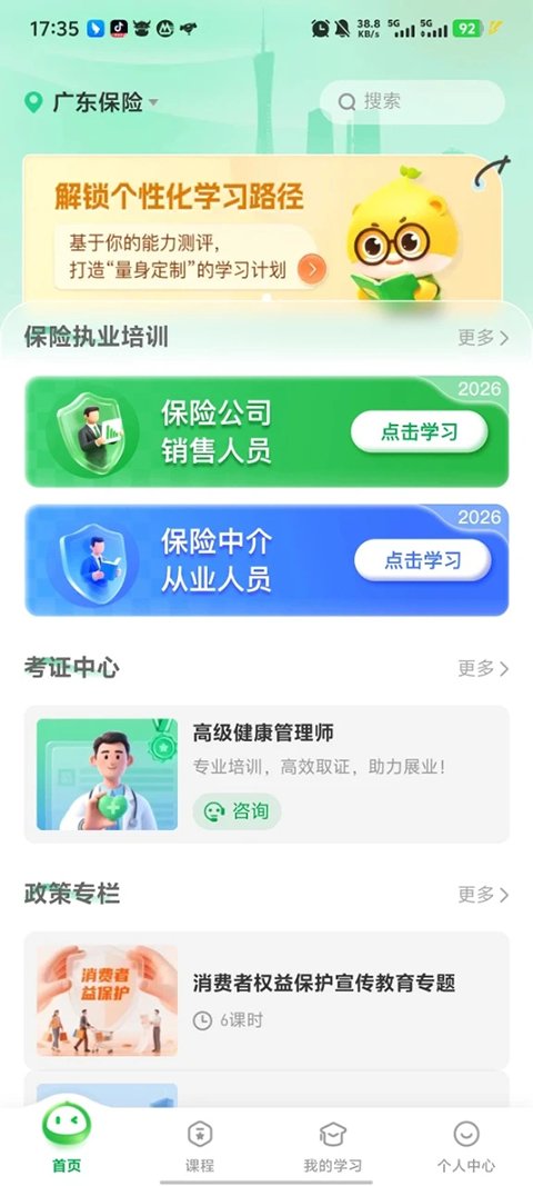 栗子学院官网APP最新版