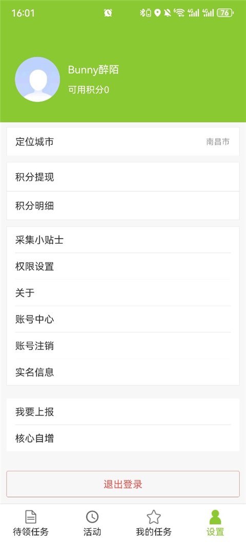 百度地图公交侠app官网下载
