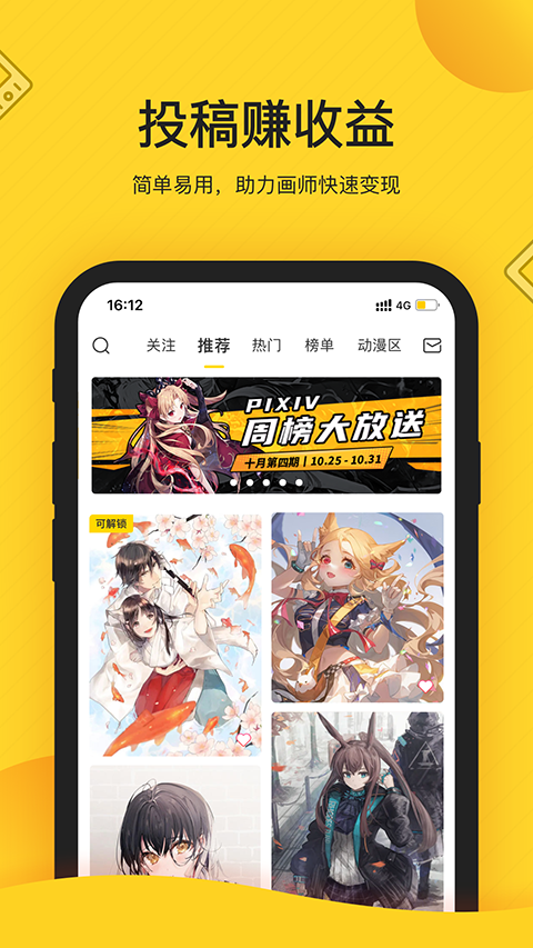 画师通（触站）APP官网地址下载
