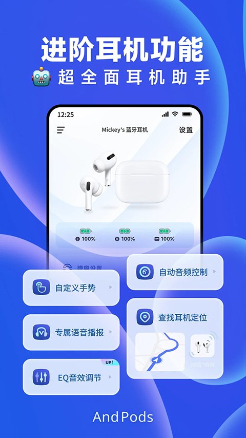 AndPods免费版(免登录可用)APP下载