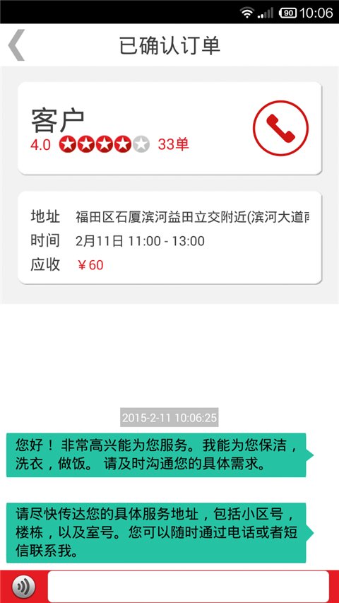 超级阿姨端APP官网最新版