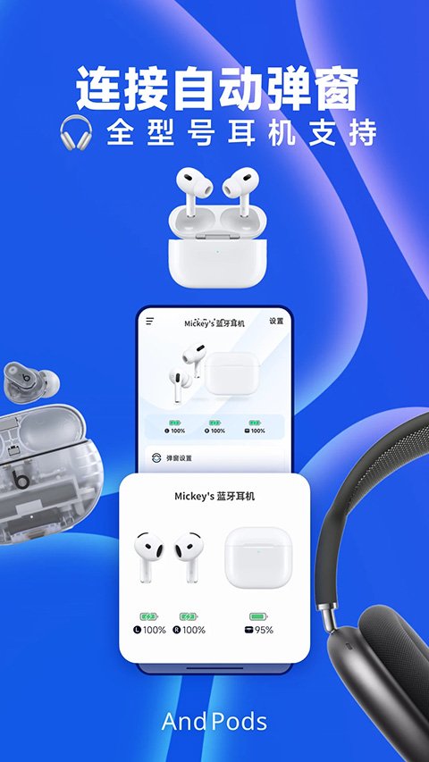 AndPods免费版(免登录可用)APP下载