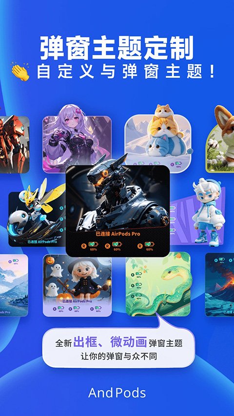 AndPods免费版(免登录可用)APP下载