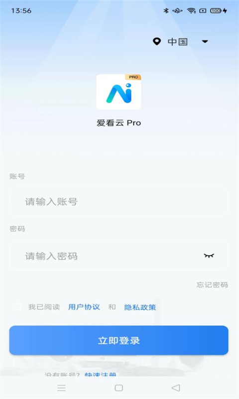 爱看云app官方版地址下载