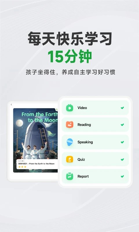 斑马AI学APP官方免费版
