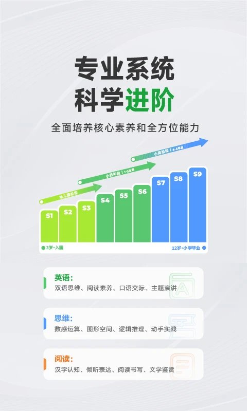 斑马AI学APP官方免费版