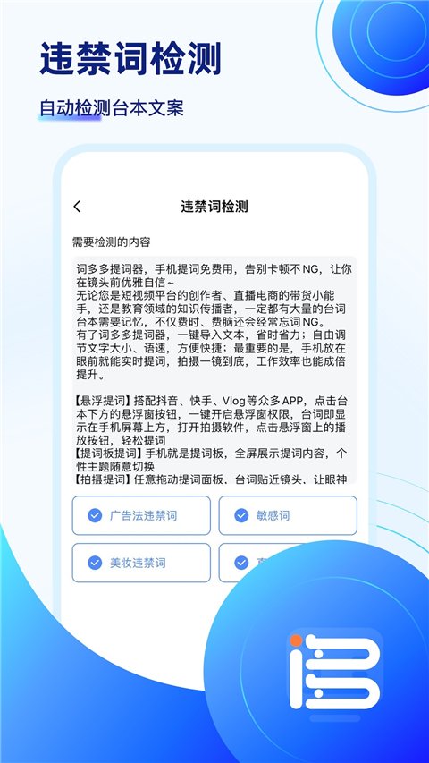 词多多提词器软件APP官网下载
