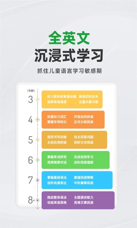 斑马AI学APP官方免费版