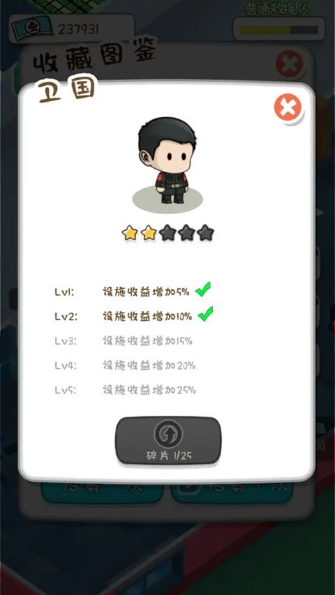 放置消防局游戏官网最新版下载