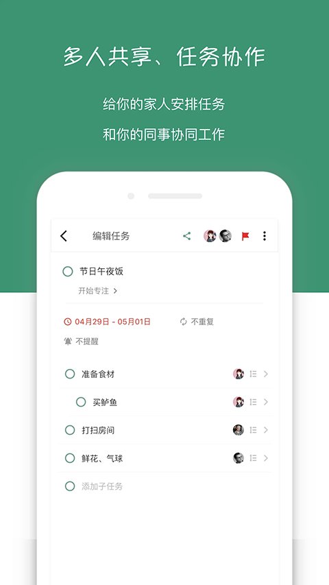 闪点清单APP永久免费会员版