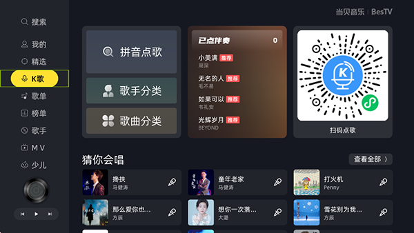 当贝音乐tv版官方地址下载