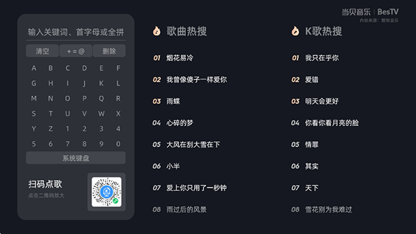 当贝音乐tv版官方地址下载