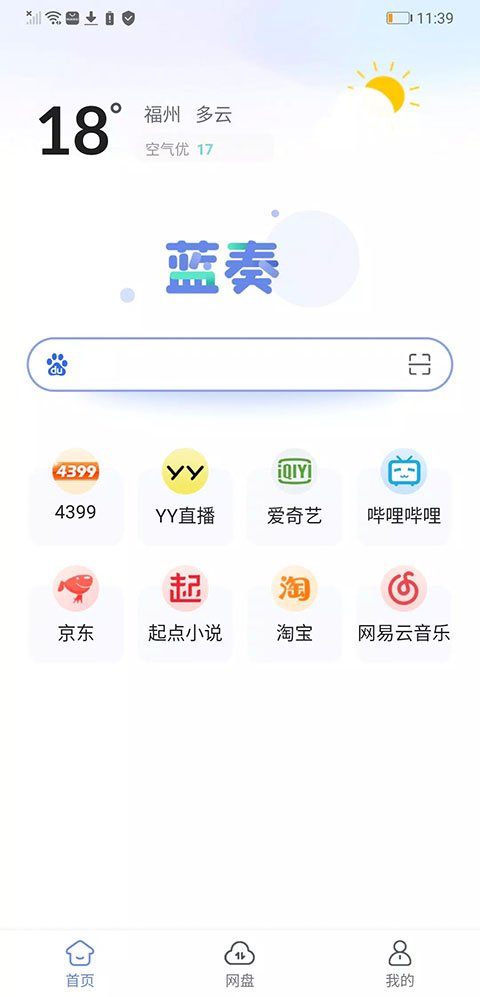 蓝奏云浏览器APP官网地址下载
