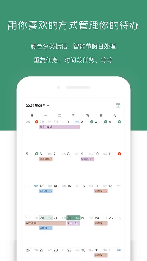 闪点清单APP永久免费会员版