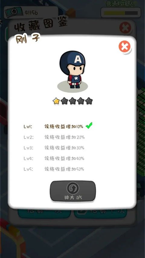 放置消防局游戏官网最新版下载