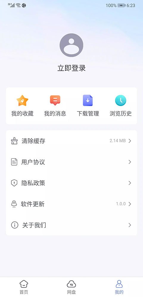 蓝奏云浏览器APP官网地址下载