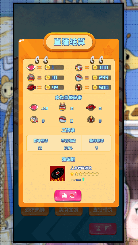 主播日记手游官方地址下载