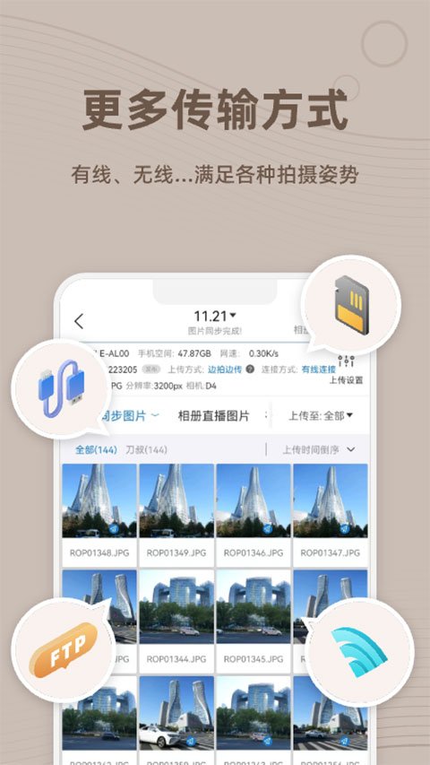 photoplus（照片直播）官网下载APP