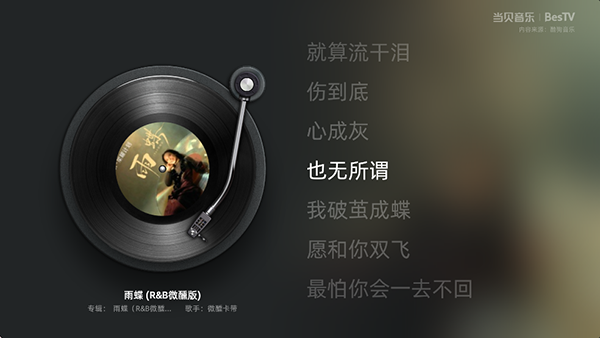 当贝音乐tv版官方地址下载