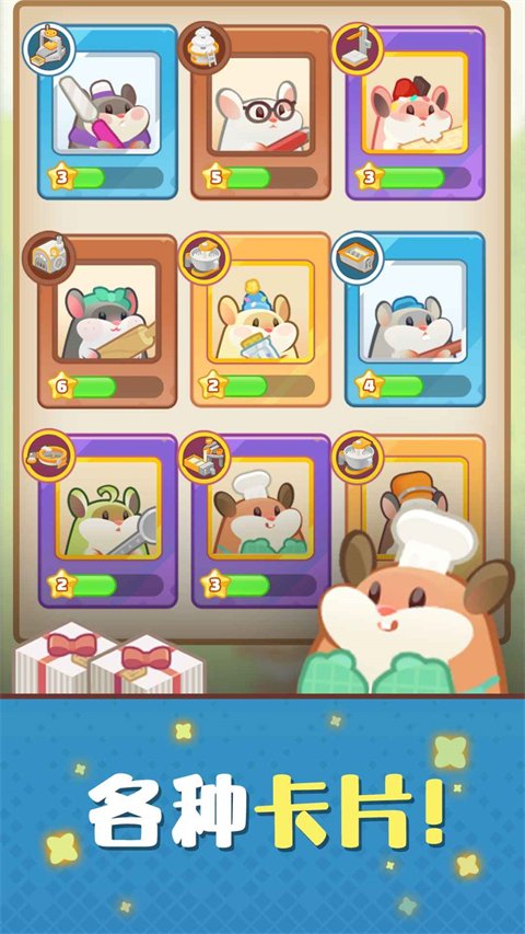 仓鼠蛋糕工厂手游中文去广告版
