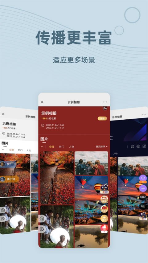 photoplus（照片直播）官网下载APP