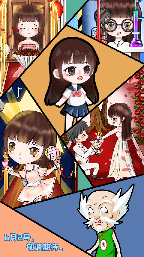 主播日记手游官方地址下载