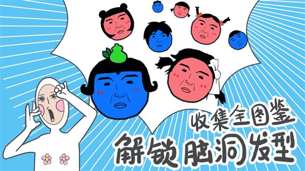 奇怪的丘比特游戏安卓版下载