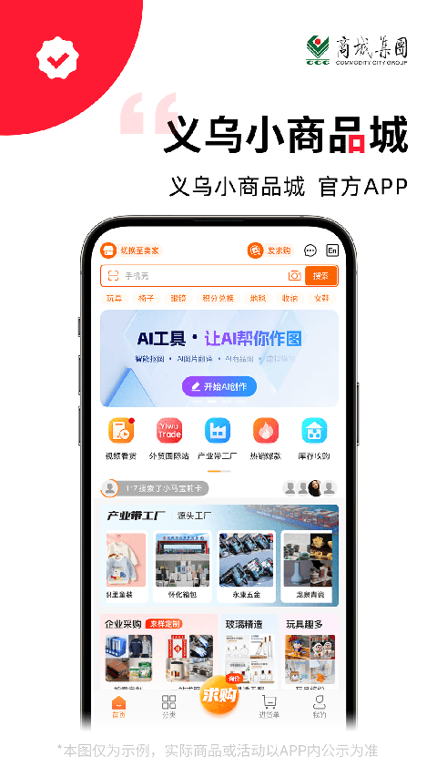 义采宝APP官方地址下载