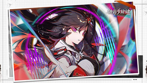 轴音旋律AnXiens下载最新版