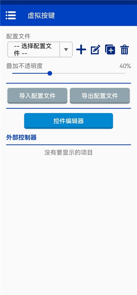 winlator bionic模拟器官网中文版