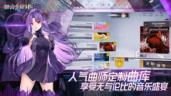 轴音旋律AnXiens下载最新版