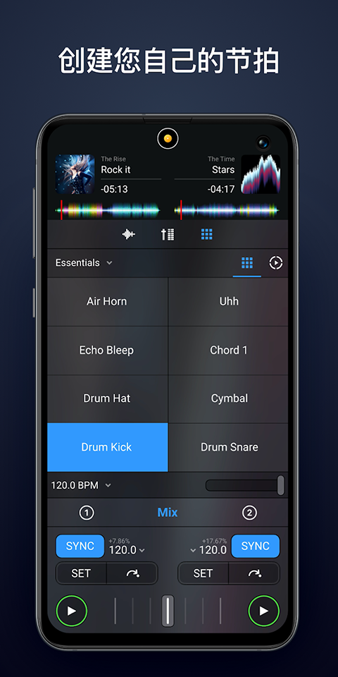 djay安卓下载最新版