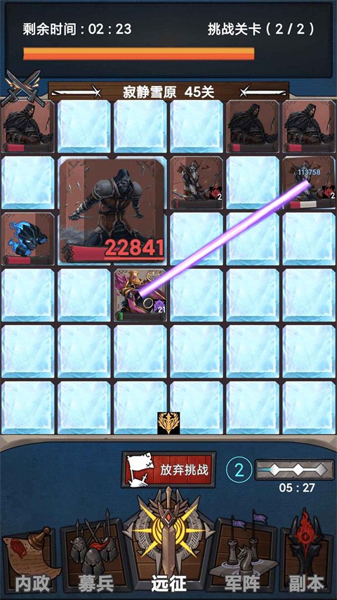 符石远征军游戏最新版下载