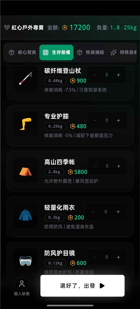 赛博徒步生死鳌太线手游官网最新版下载