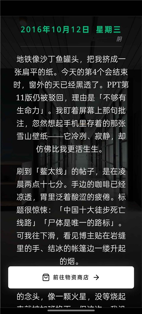赛博徒步生死鳌太线手游官网最新版下载