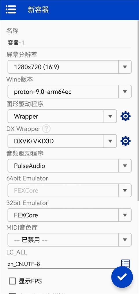 winlator bionic模拟器官网中文版