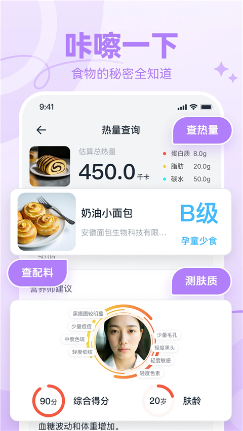 番茄轻断食APP官网最新版下载