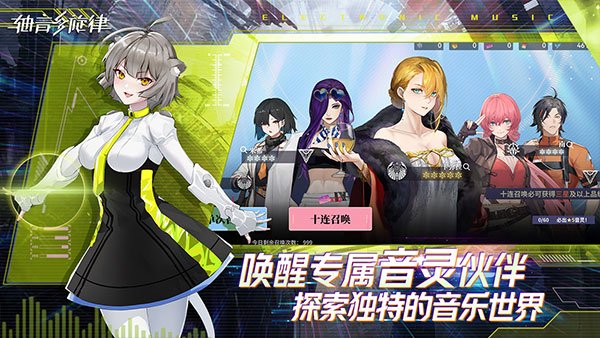 轴音旋律AnXiens下载最新版