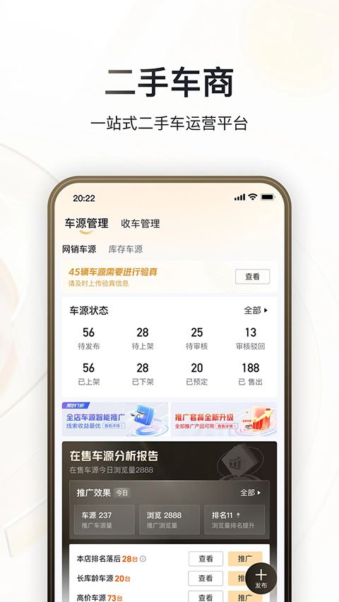 巨懂车APP官方版地址下载