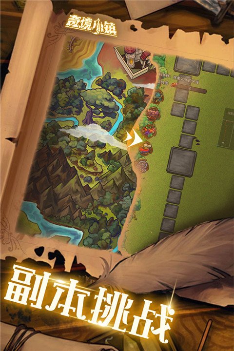 奇境小镇官网地址下载最新版