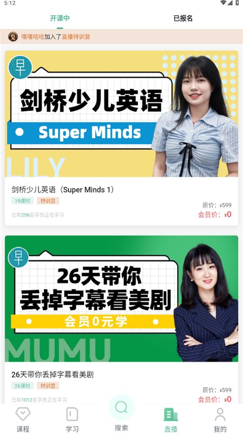 早安英文安卓版最新版下载