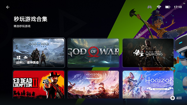 盖世游戏pc模拟器官方版下载APP