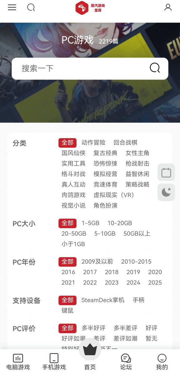 蒸汽宝库APP官方最新版本下载