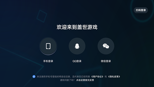 盖世游戏pc模拟器官方版下载APP