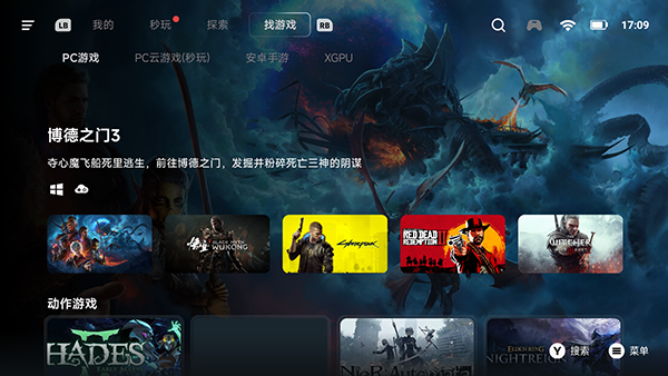 盖世游戏pc模拟器官方版下载APP