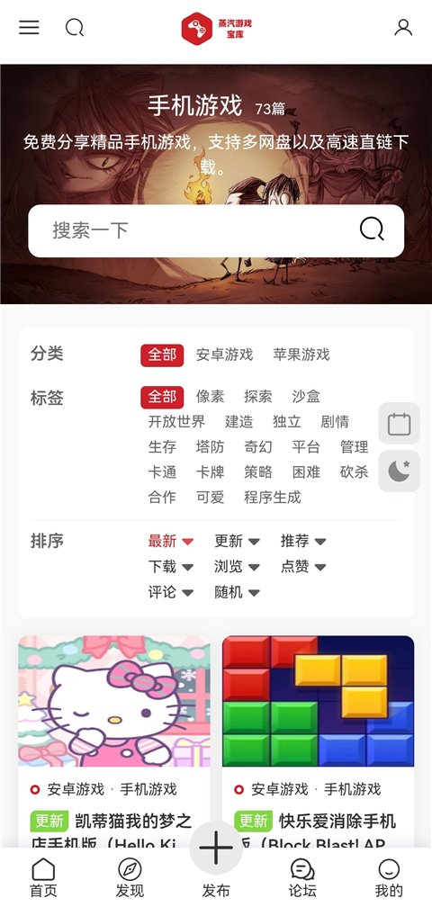 蒸汽宝库APP官方最新版本下载