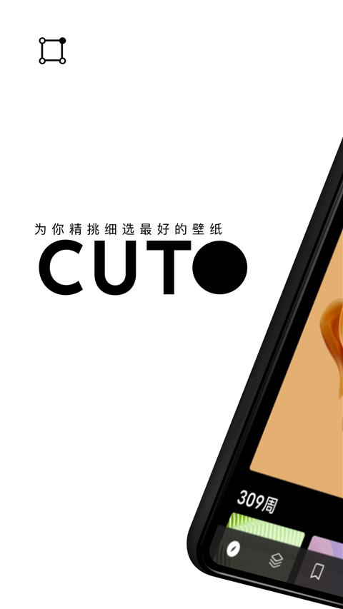 Cuto壁纸官网最新版下载APP